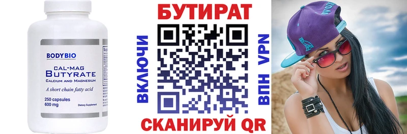 БУТИРАТ GHB  KRAKEN ссылки  площадка телеграм  Нюрба 