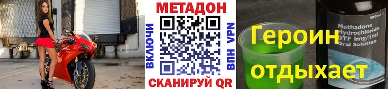 МЕТАДОН methadone  где купить наркотик  Нюрба 